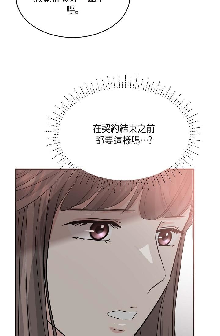 可疑的代表第11話-你們真的在交往嗎?
