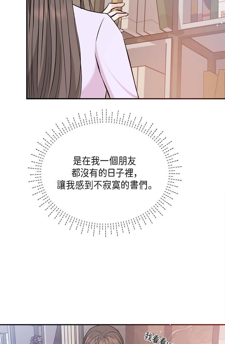 可疑的代表第11話-你們真的在交往嗎?