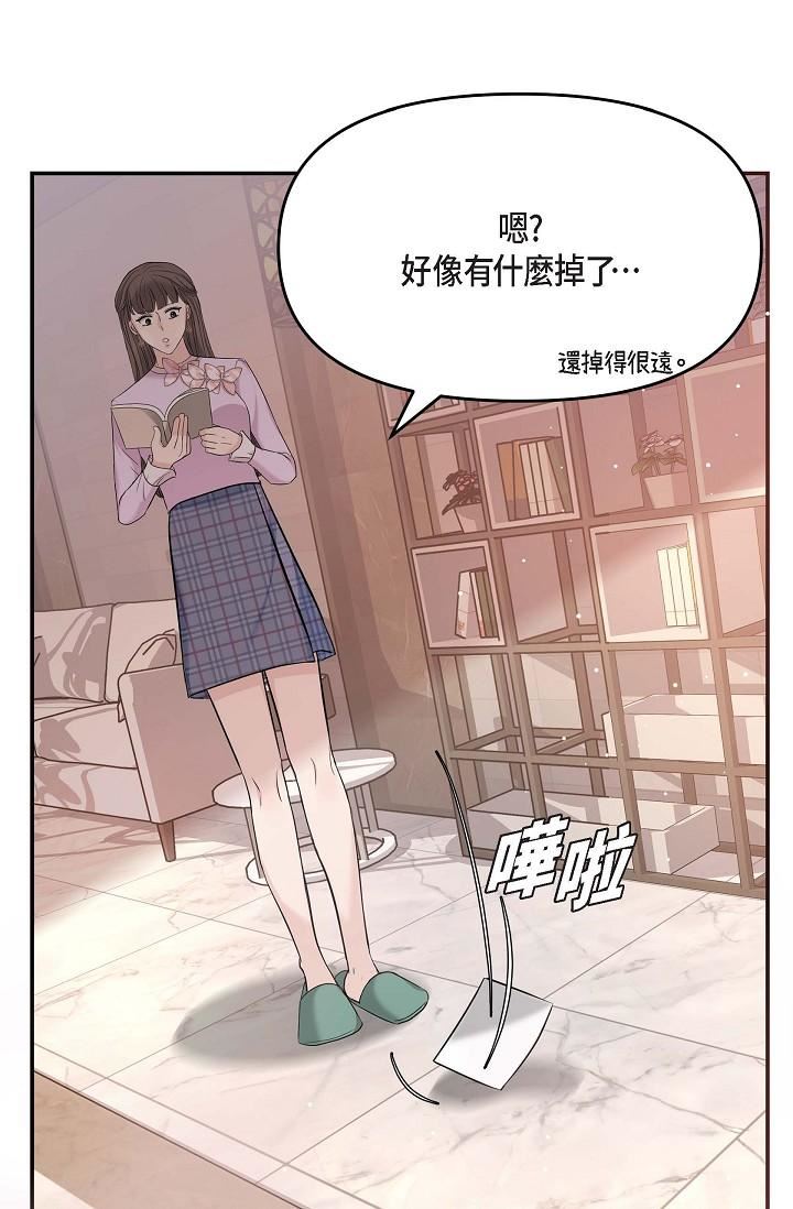 可疑的代表第11话-你们真的在交往吗?