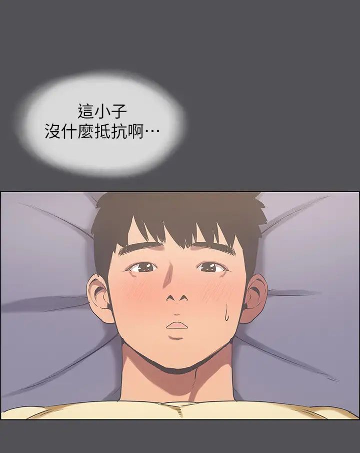 縱夏夜之夢第23話-覺醒