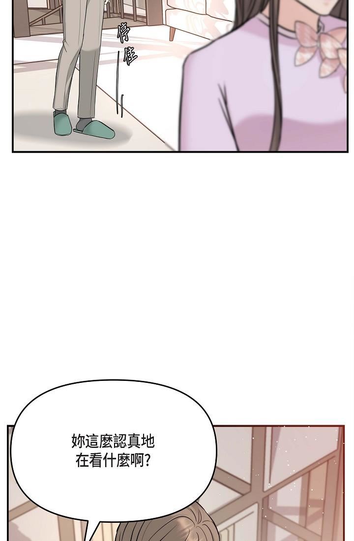 可疑的代表第11话-你们真的在交往吗?