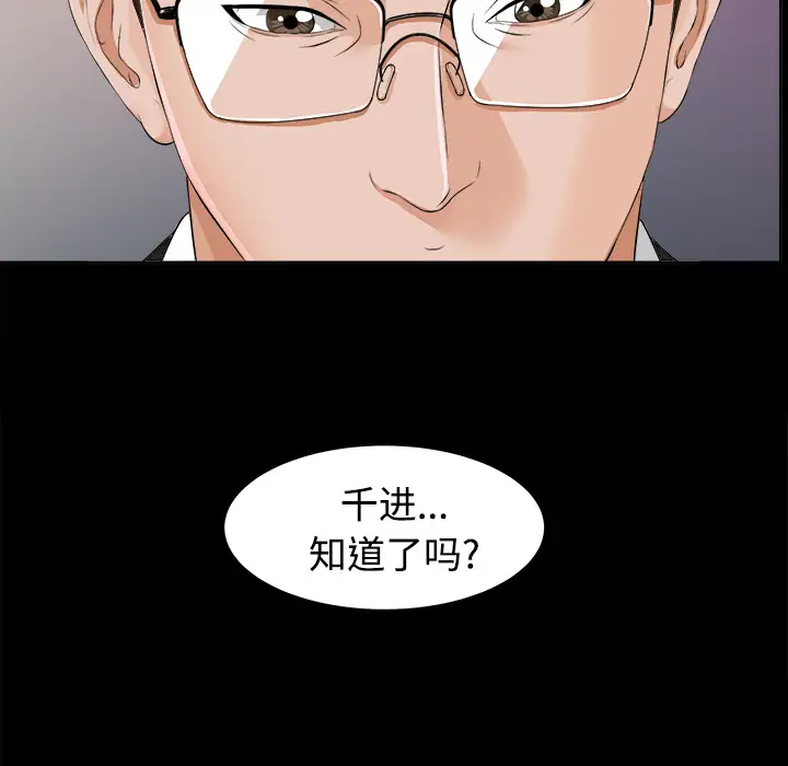 未亡人第8话