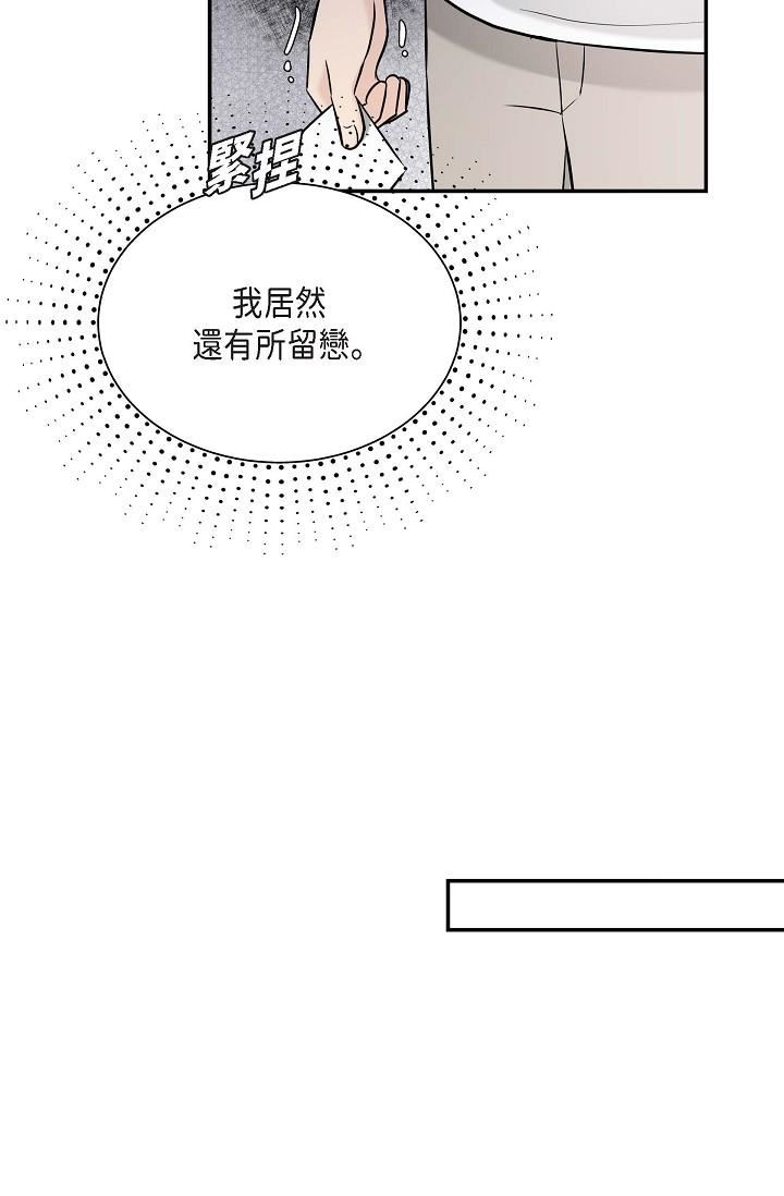 可疑的代表第11話-你們真的在交往嗎?