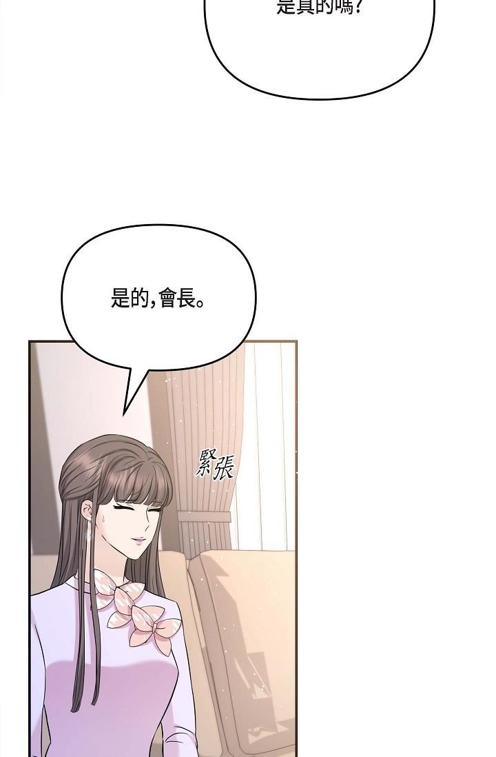 可疑的代表第11话-你们真的在交往吗?