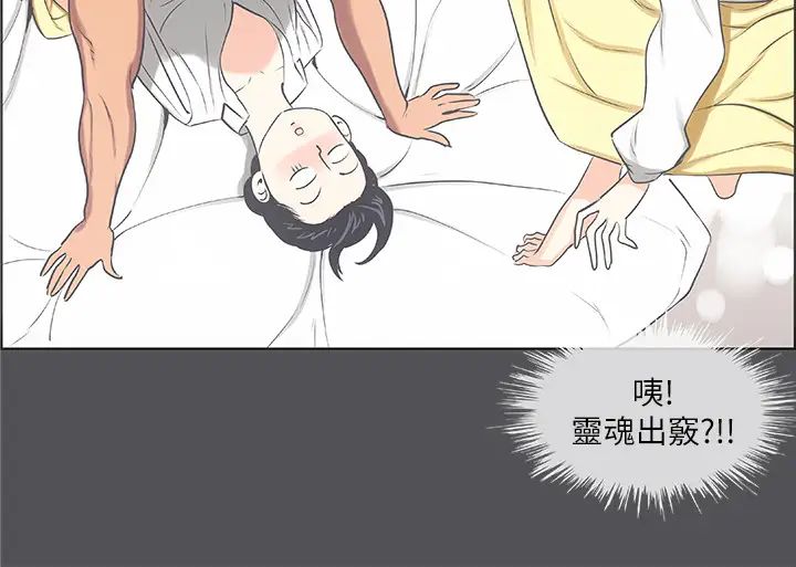 纵夏夜之梦第24话-压抑的情慾终究会释放