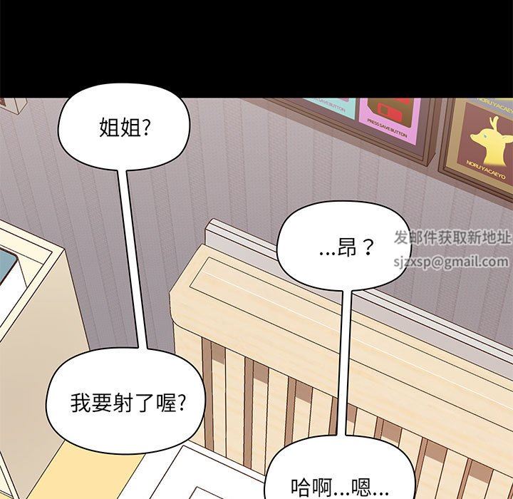 愛玩遊戲的女人們第29話