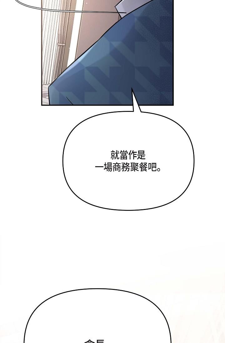 可疑的代表第12话-请妳留在我身边