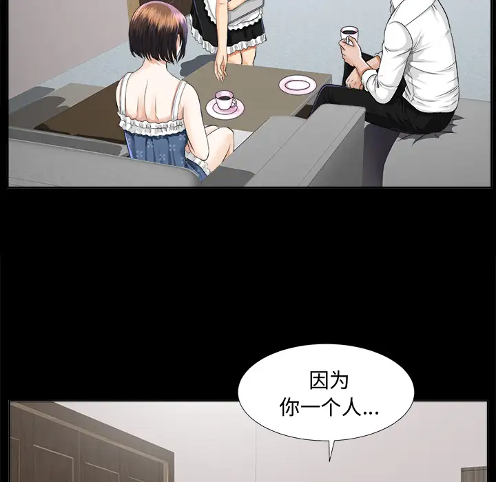 未亡人第8话