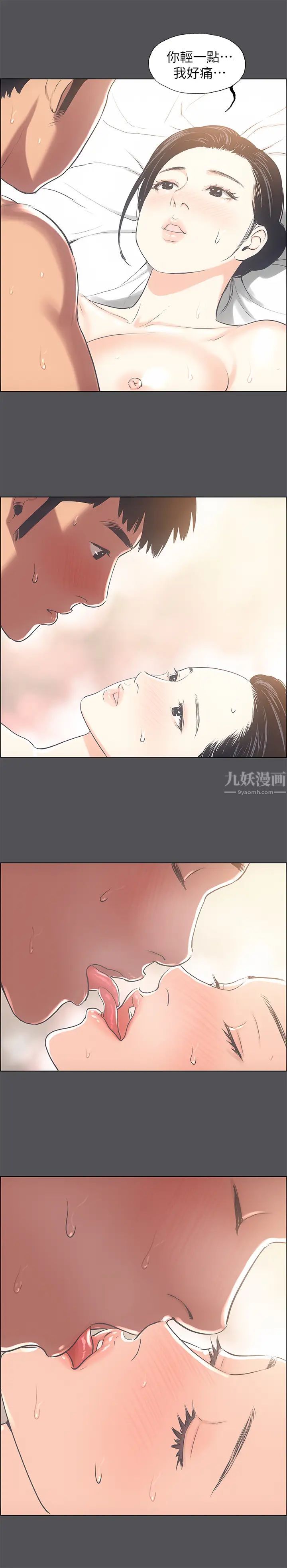 纵夏夜之梦第24话-压抑的情慾终究会释放