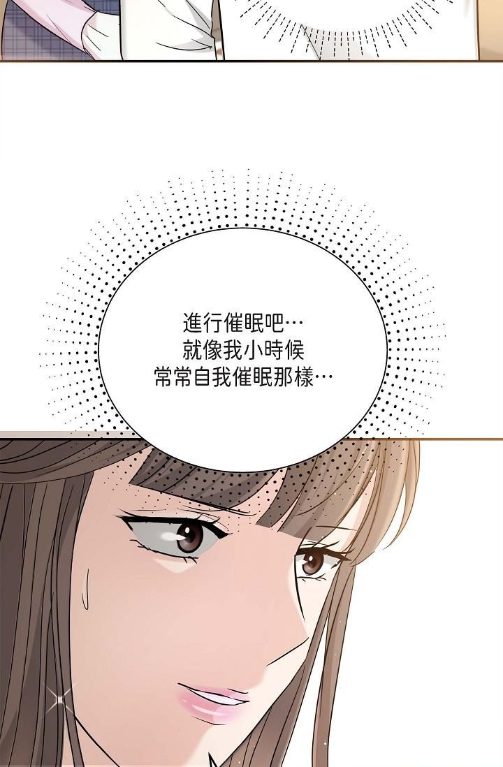 可疑的代表第12话-请妳留在我身边