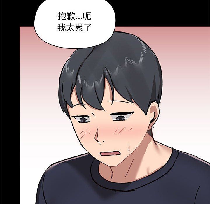 愛玩遊戲的女人們第29話