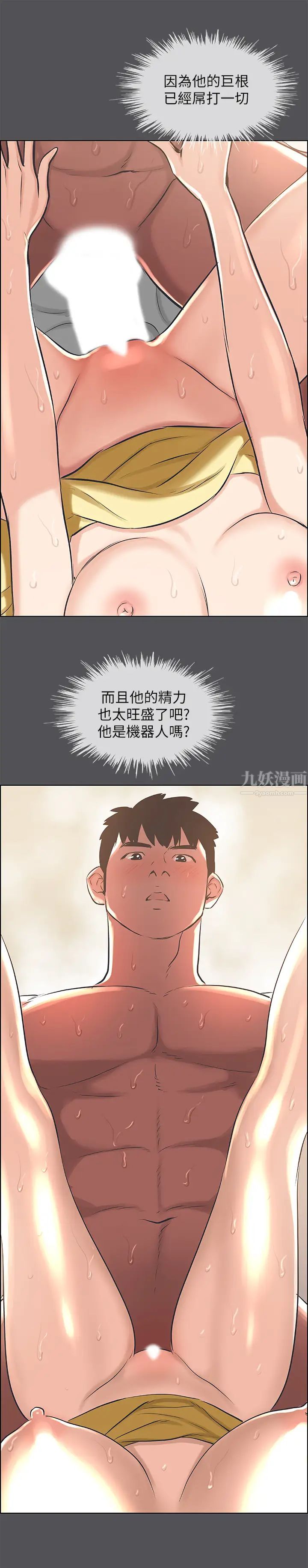 纵夏夜之梦第24话-压抑的情慾终究会释放