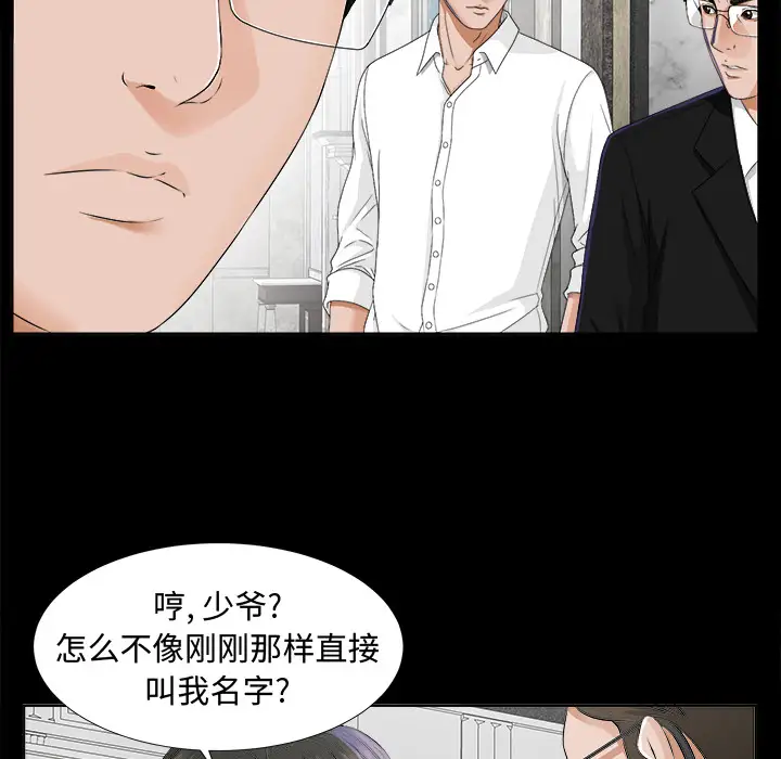未亡人第8话
