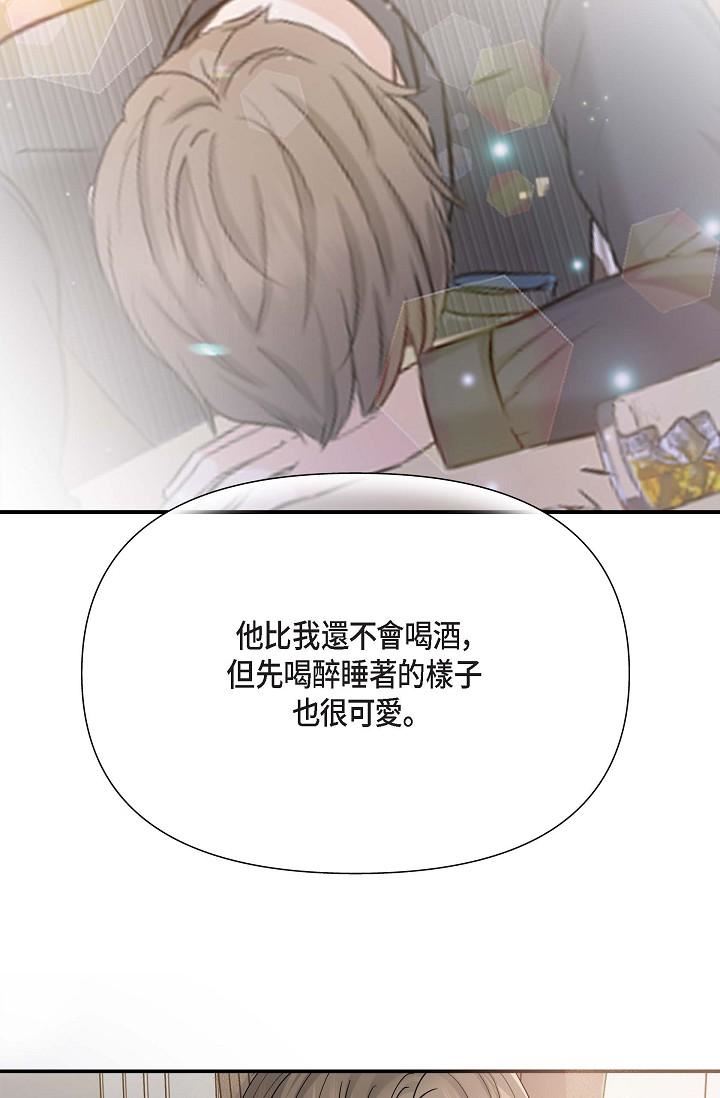 可疑的代表第12话-请妳留在我身边