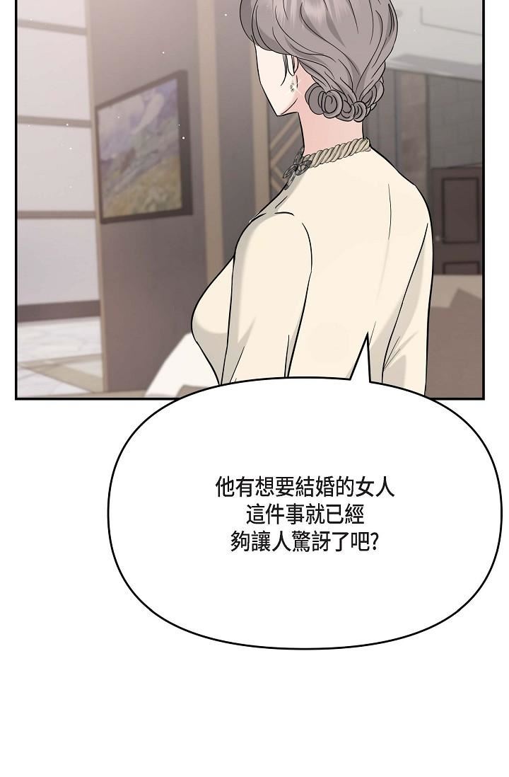 可疑的代表第12话-请妳留在我身边