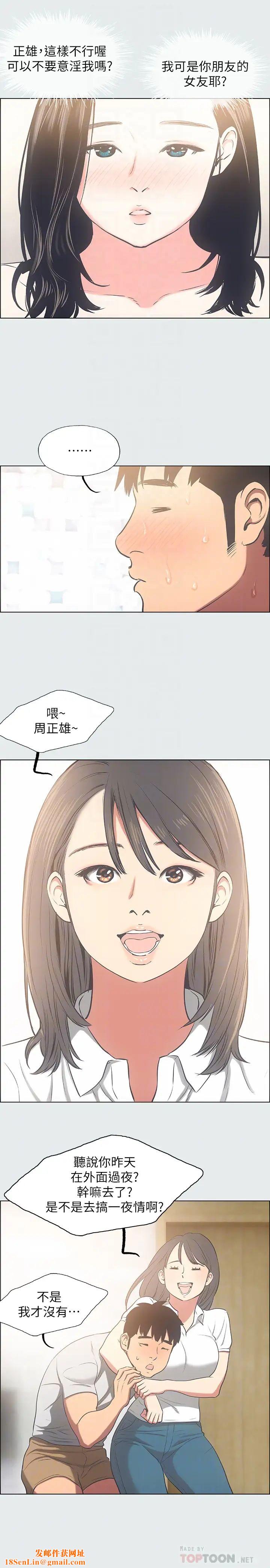 纵夏夜之梦第25话-自信满满