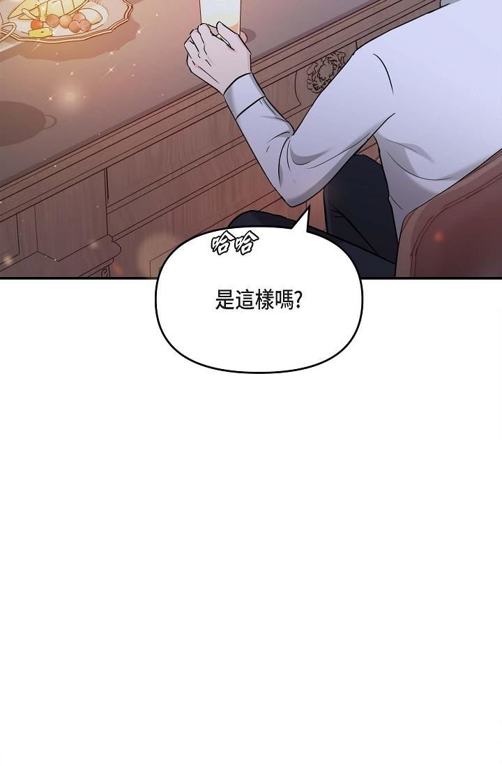 可疑的代表第12話-請妳留在我身邊