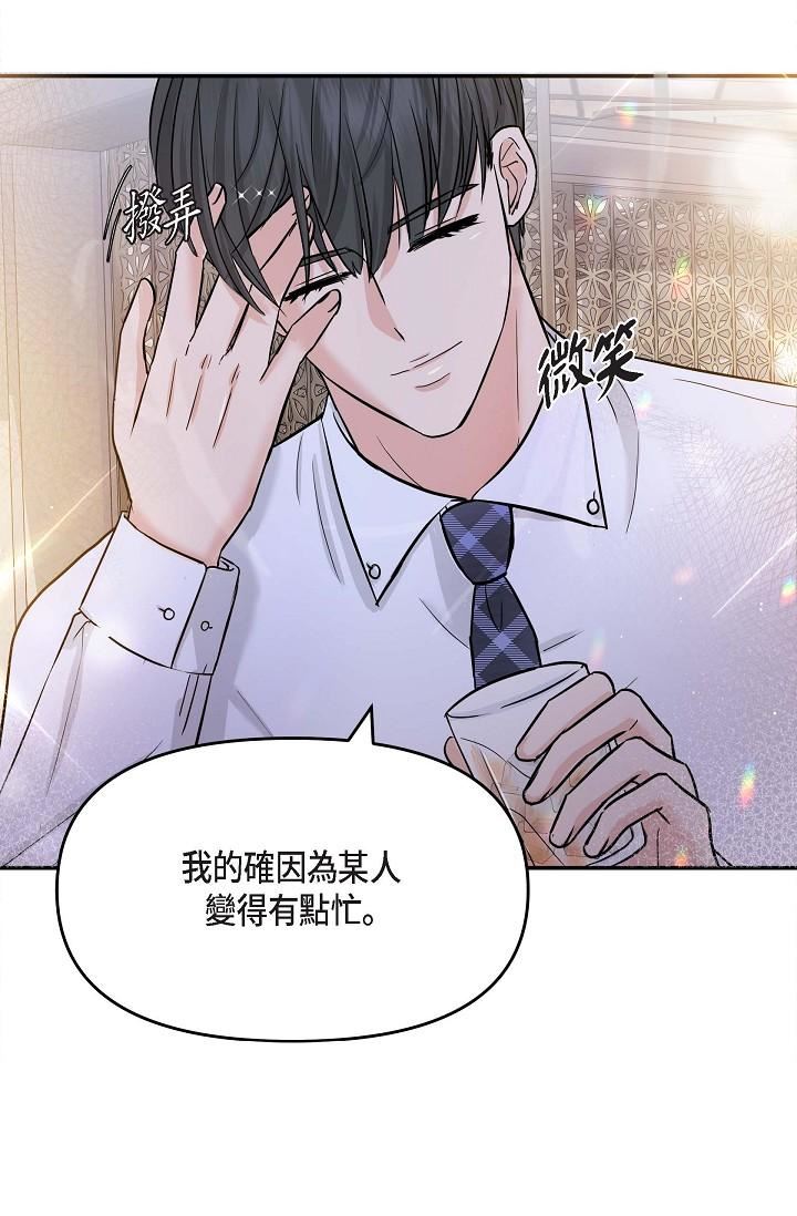 《可疑的代表》第12话-请妳留在我身边