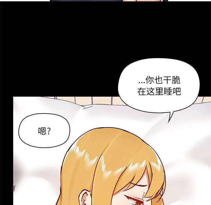 爱玩游戏的女人们第29话