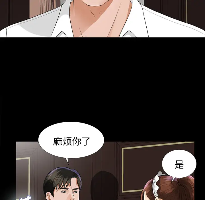 未亡人第8话