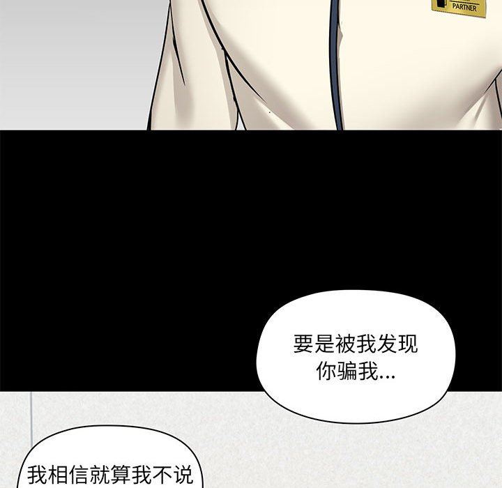 爱玩游戏的女人们第29话