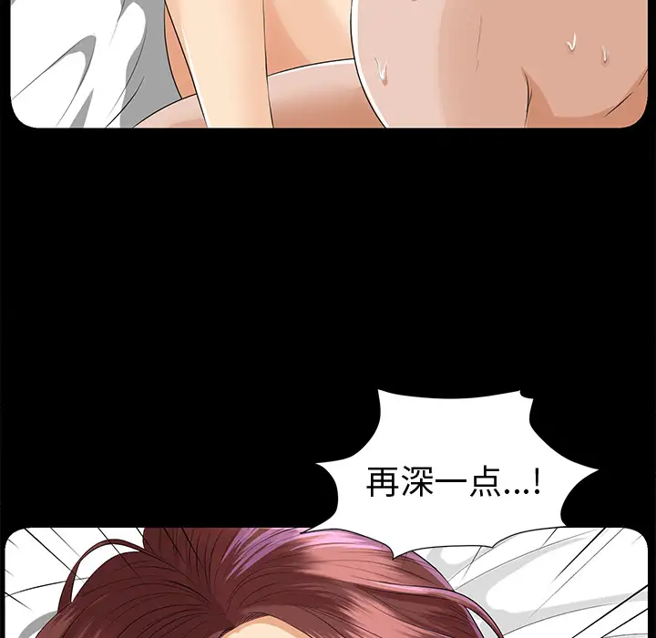 未亡人第8话