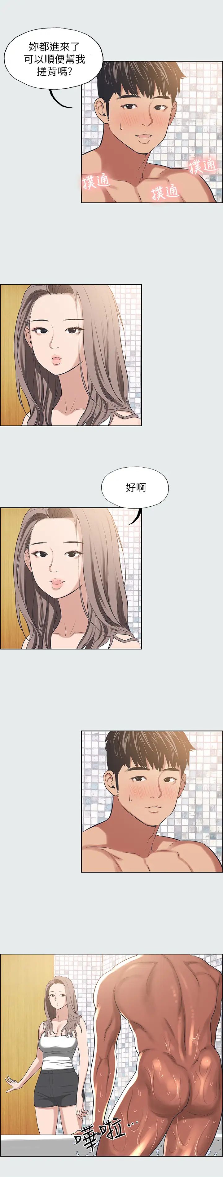 纵夏夜之梦第26话-师奶杀手