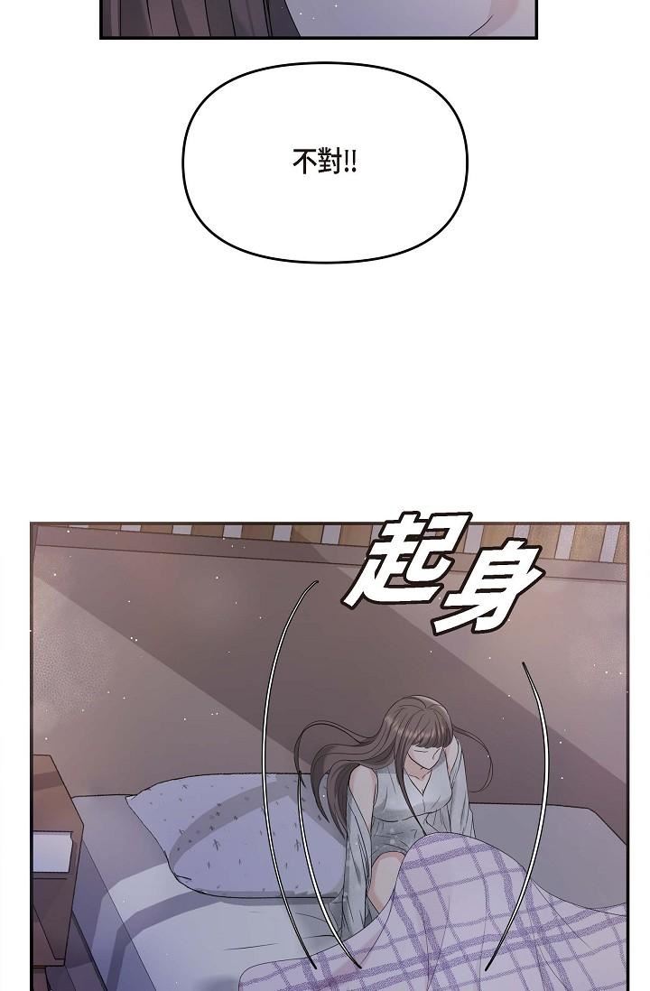 可疑的代表第12话-请妳留在我身边