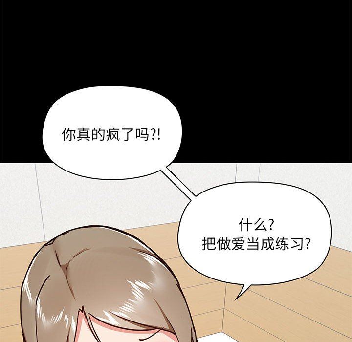 爱玩游戏的女人们第30话