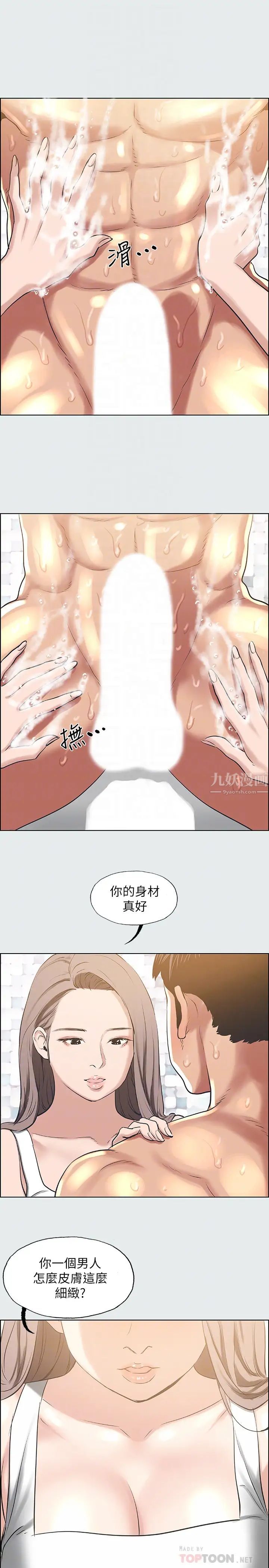 纵夏夜之梦第26话-师奶杀手