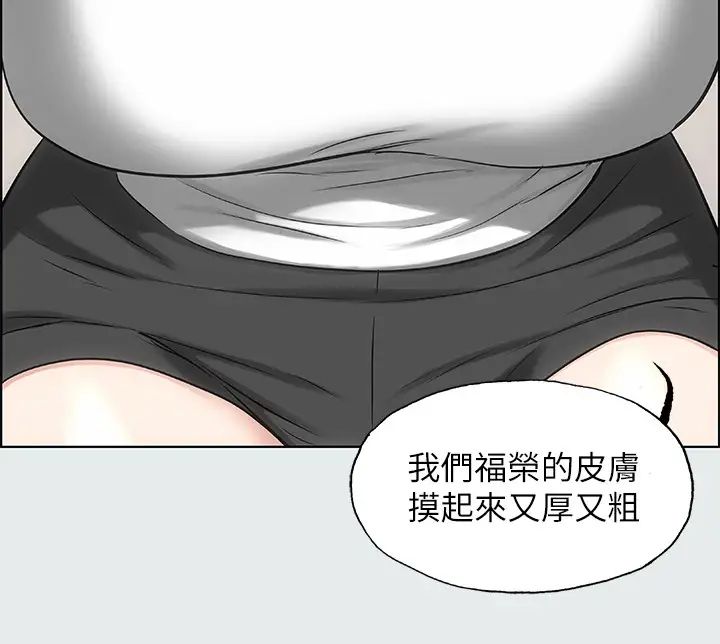 纵夏夜之梦第26话-师奶杀手