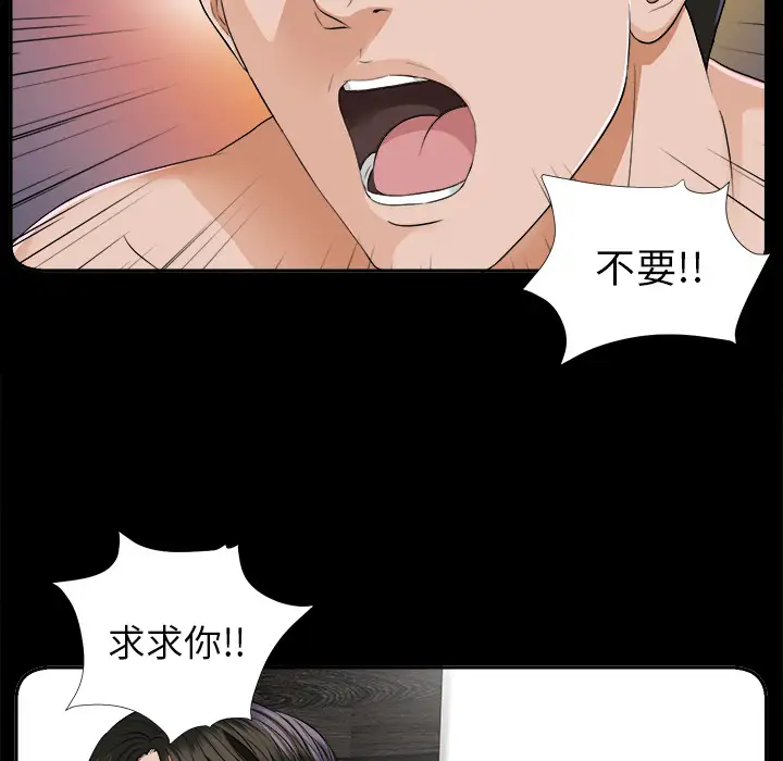 未亡人第8话
