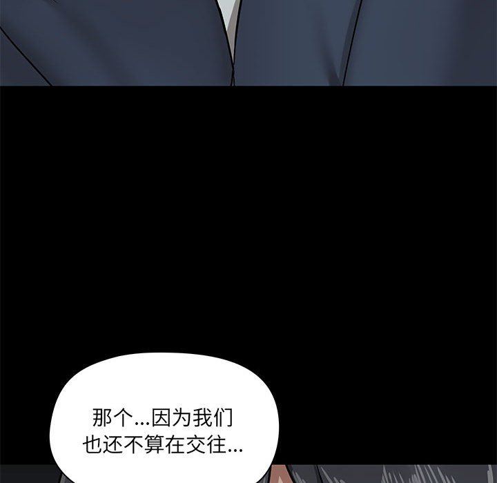 爱玩游戏的女人们第30话