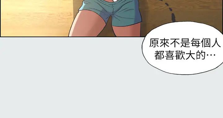纵夏夜之梦第26话-师奶杀手