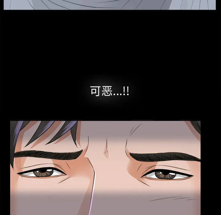 未亡人第8话