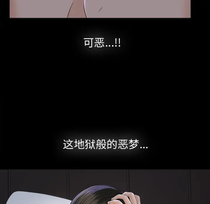 未亡人第8话