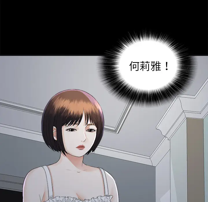 未亡人第8话