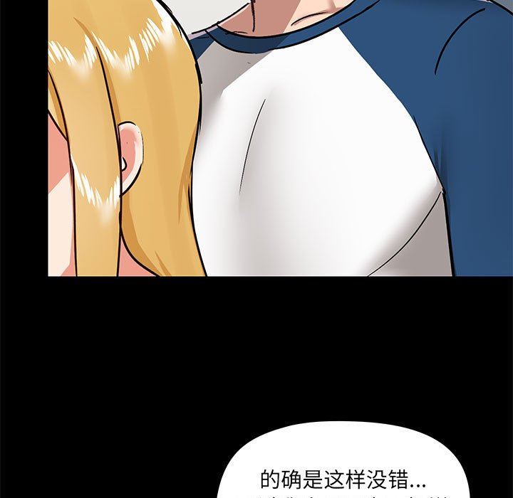 爱玩游戏的女人们第30话