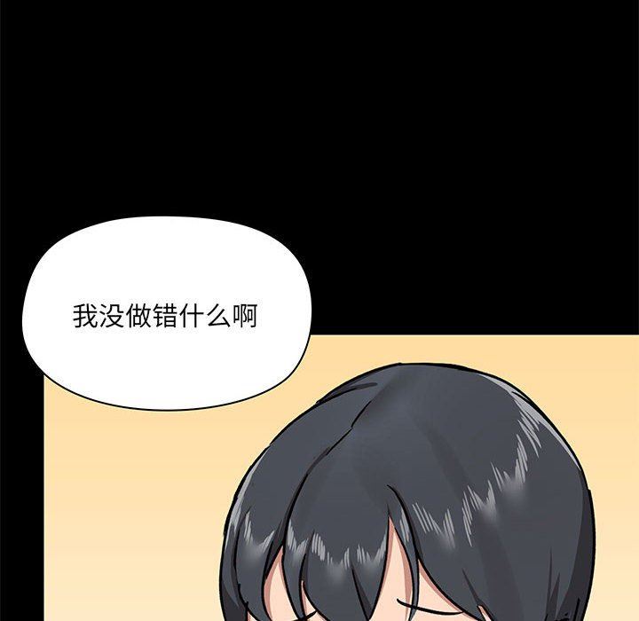 爱玩游戏的女人们第30话