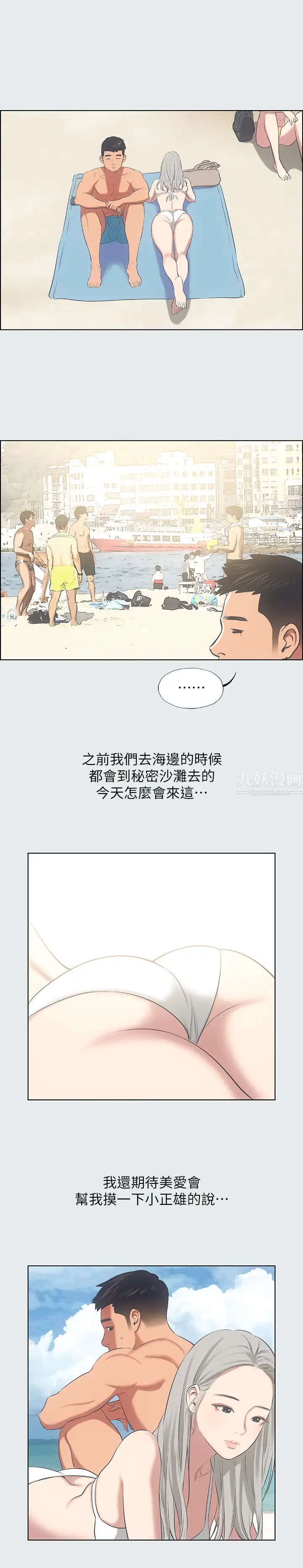 纵夏夜之梦第27话-视姦我吧