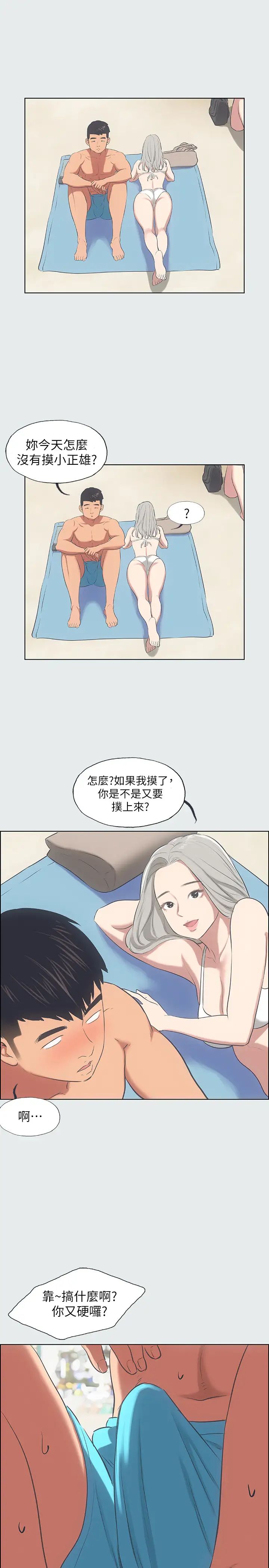 縱夏夜之夢第27話-視姦我吧