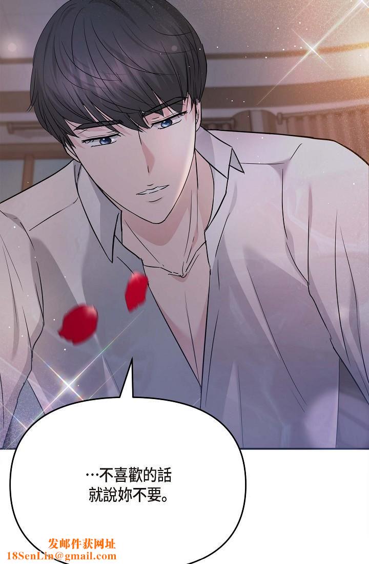 可疑的代表第13话-妳不愿意可以拒绝我
