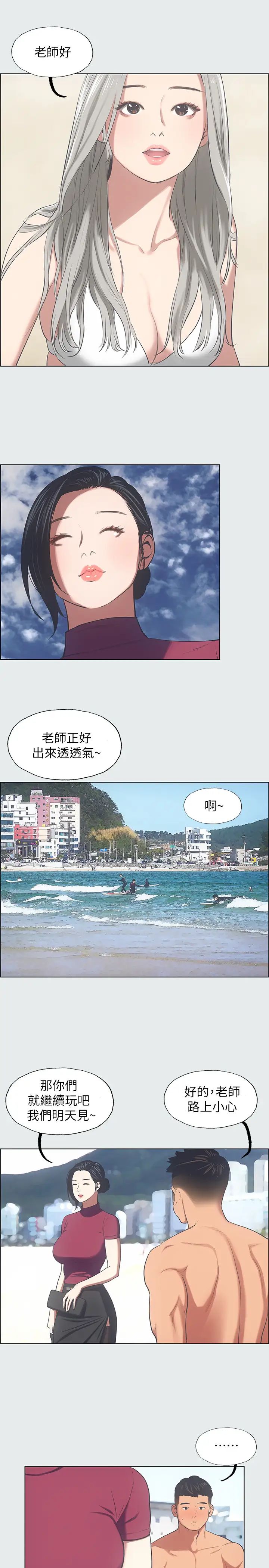 纵夏夜之梦第28话-自卑情结