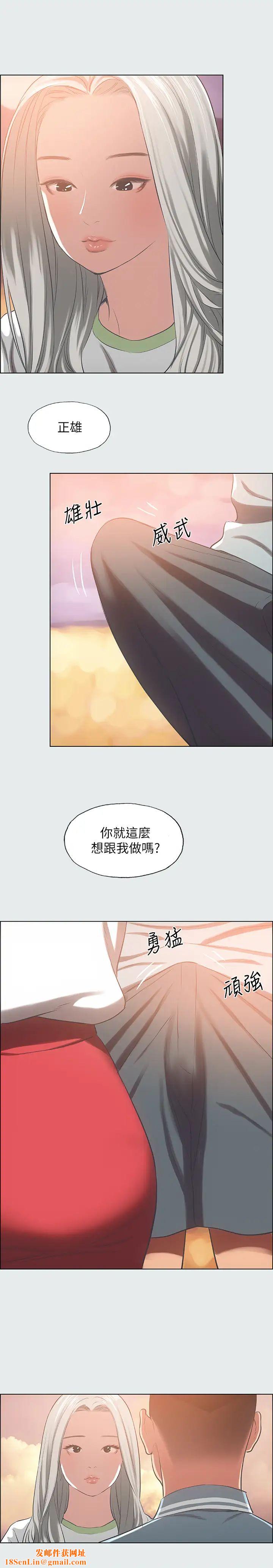 纵夏夜之梦第28话-自卑情结