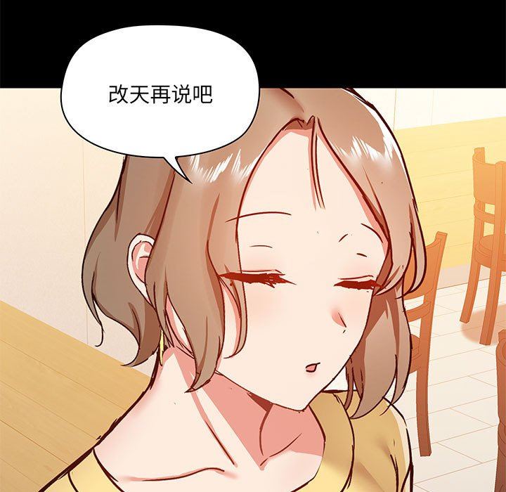 爱玩游戏的女人们第30话