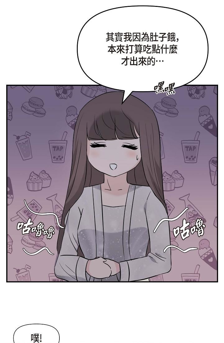 可疑的代表第13话-妳不愿意可以拒绝我