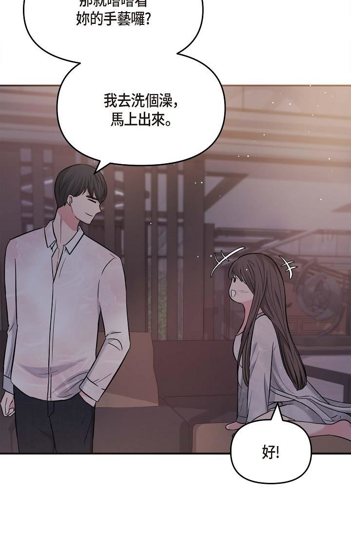 可疑的代表第13话-妳不愿意可以拒绝我