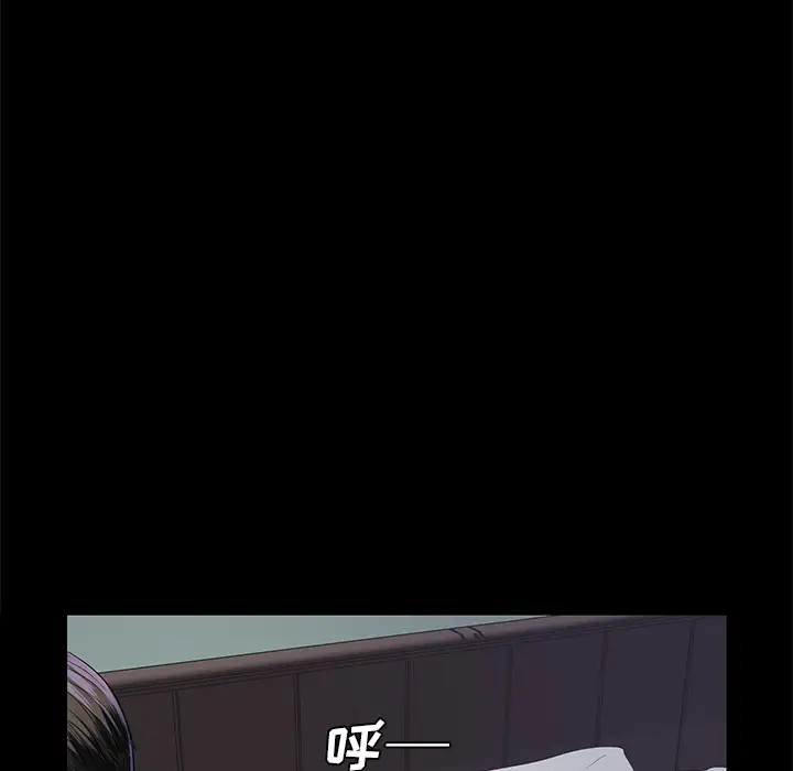未亡人第9话