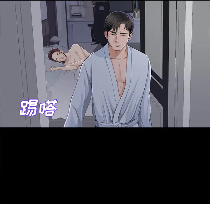 未亡人第9话
