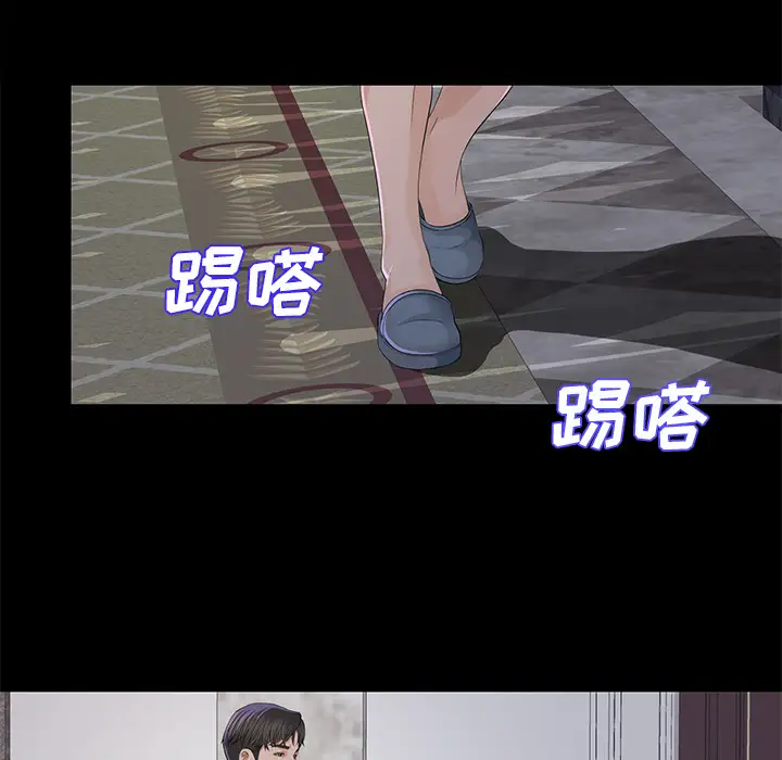 未亡人第9话